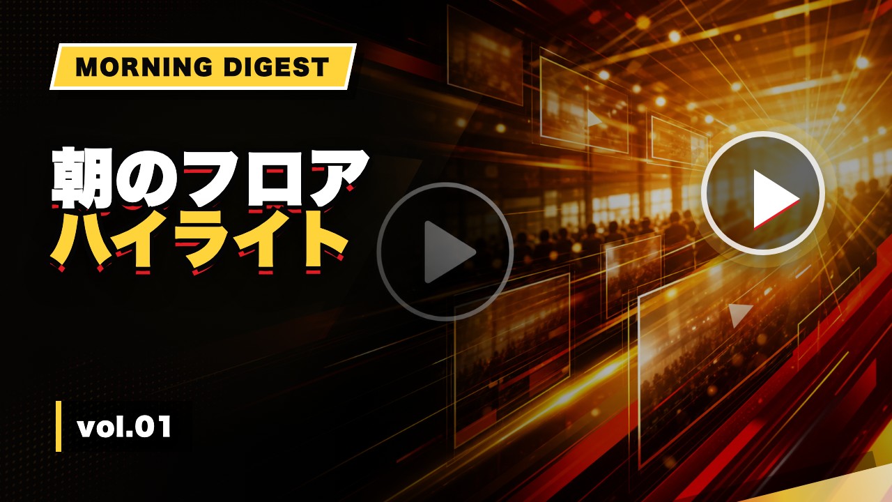 【池袋】朝のフロアハイライト vol.01